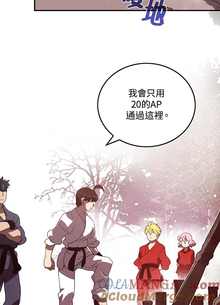 《魔导王》第41话 第10页