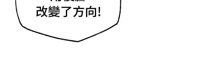 《黄金守门员》第41话 VS FS砂石车(7) 第54页