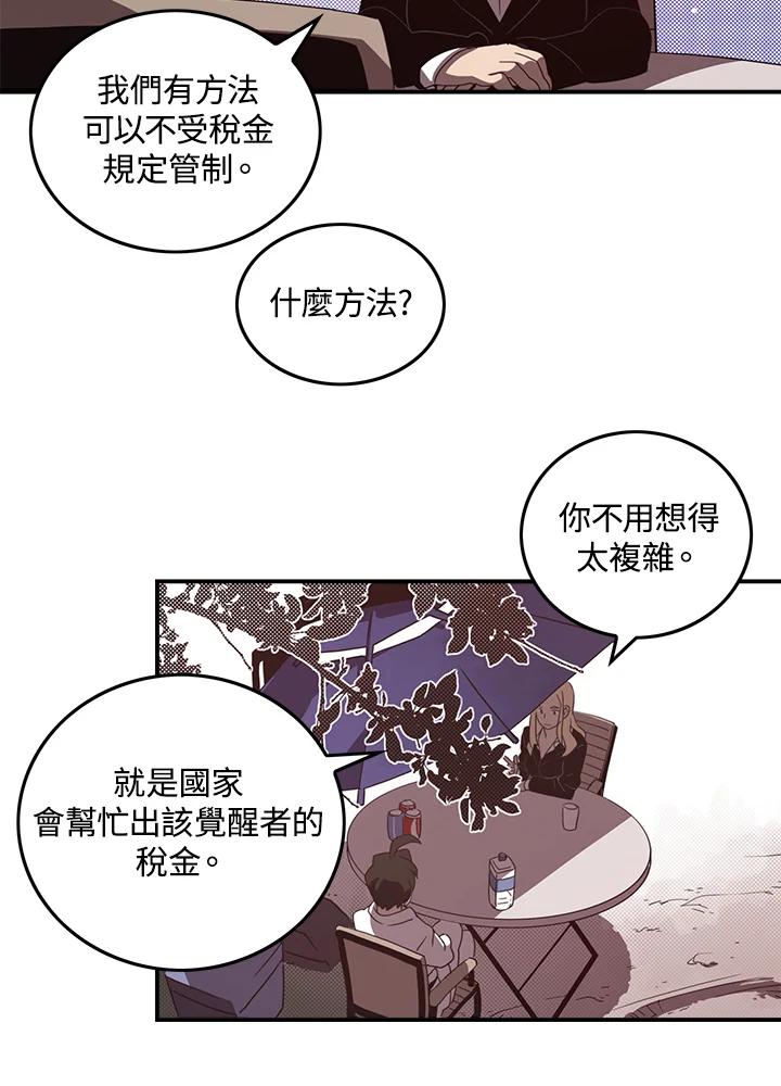 《魔导王》第41话 第44页