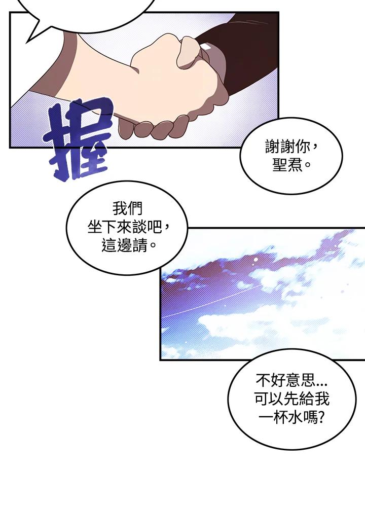 《魔导王》第41话 第36页