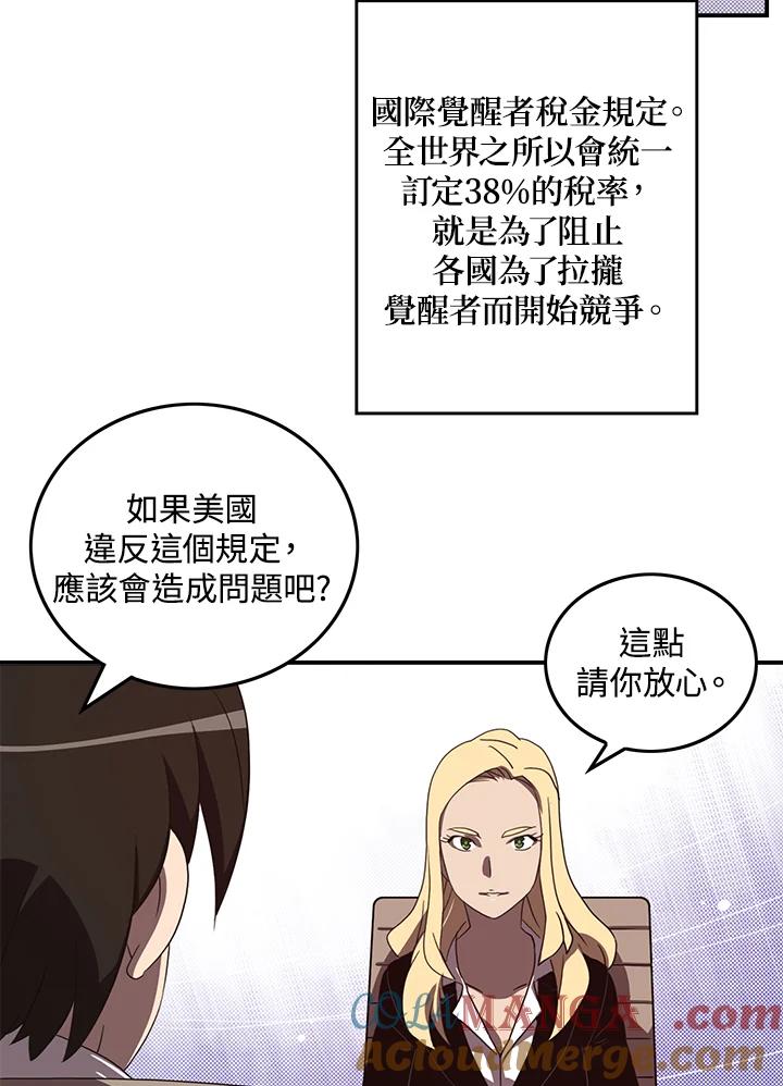 《魔导王》第41话 第43页