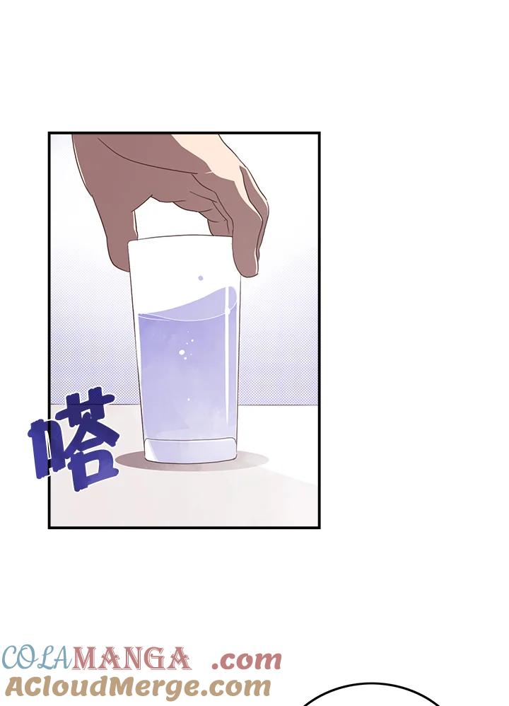 《魔导王》第41话 第37页