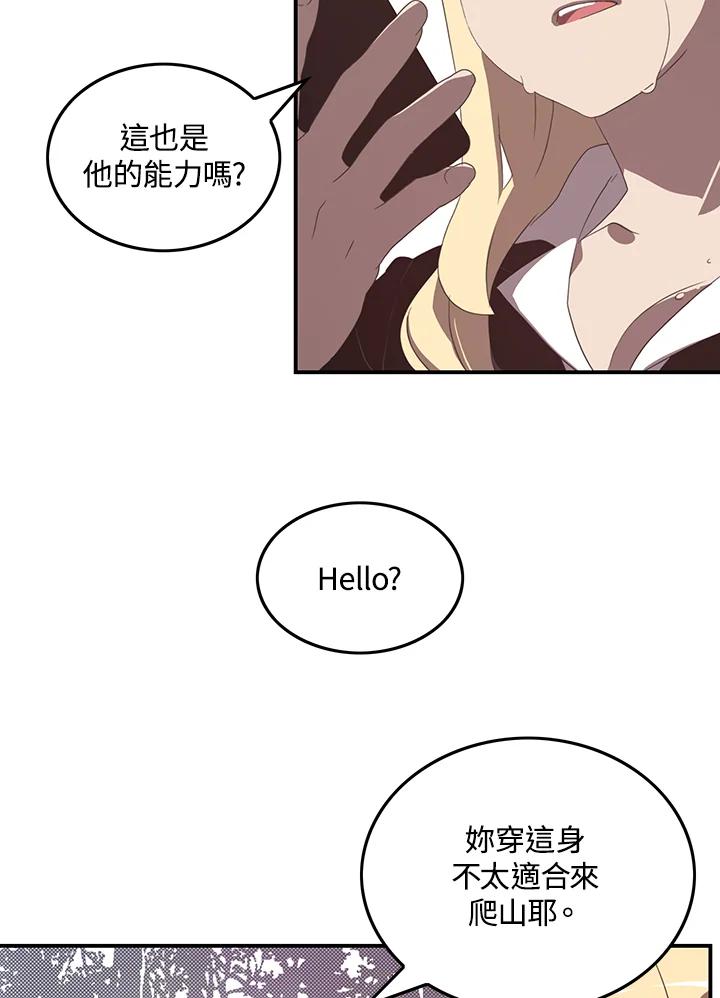 《魔导王》第41话 第32页