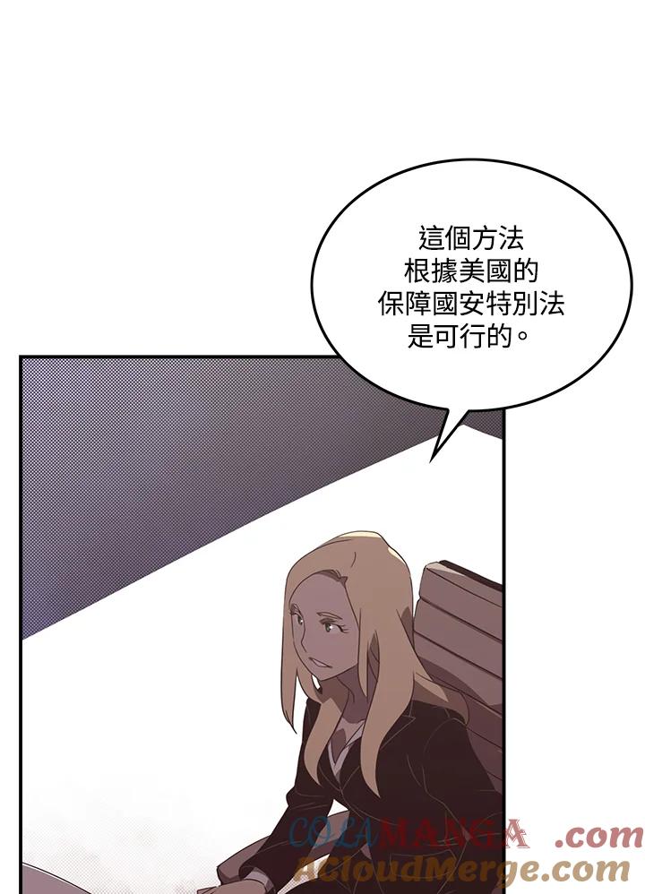 《魔导王》第41话 第46页