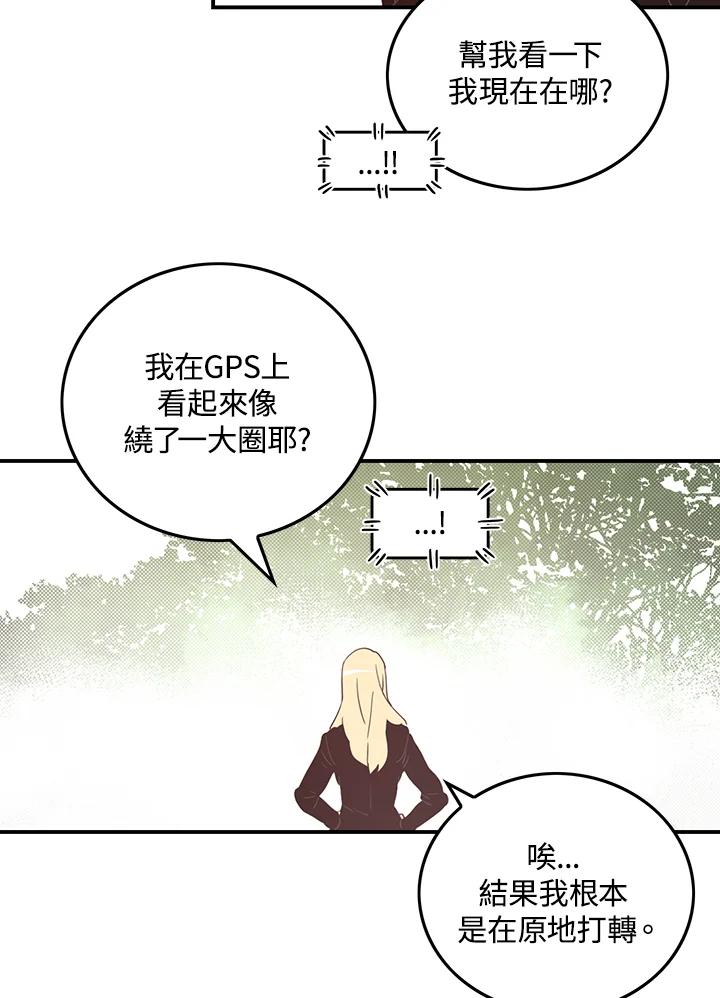 《魔导王》第41话 第27页