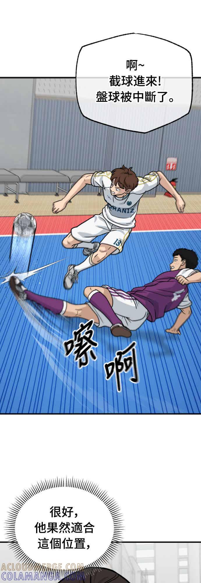《黄金守门员》第41话 VS FS砂石车(7) 第55页