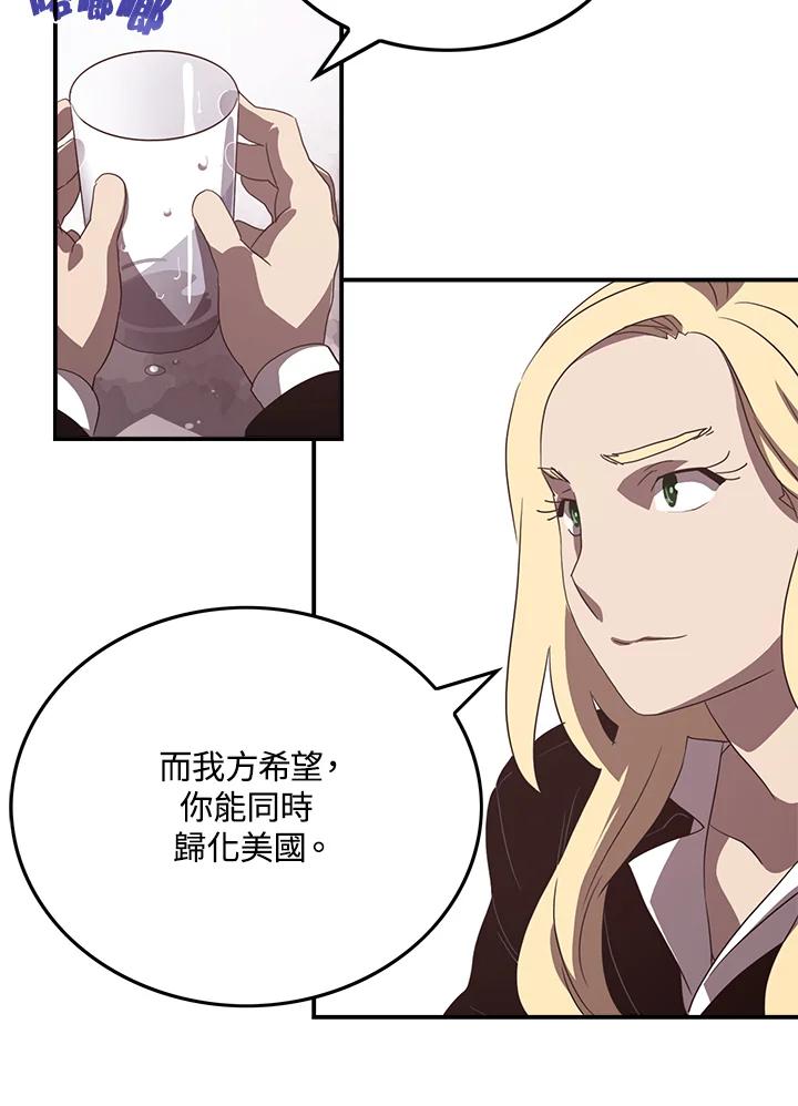《魔导王》第41话 第39页