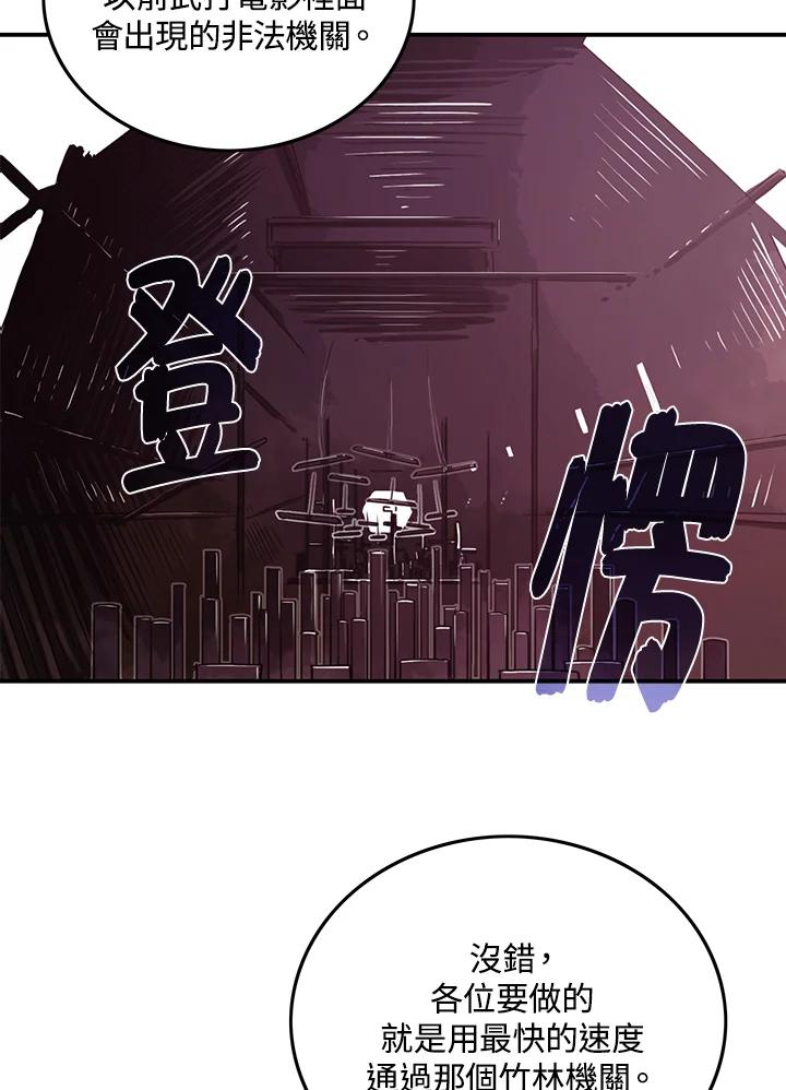 《魔导王》第41话 第5页