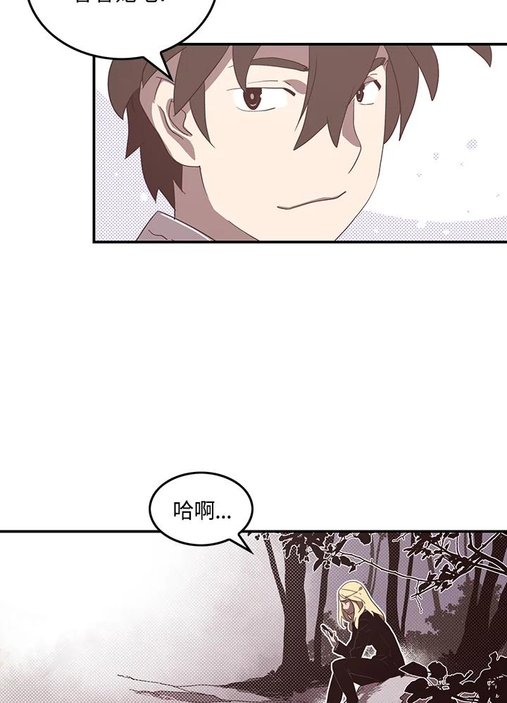 《魔导王》第41话 第30页