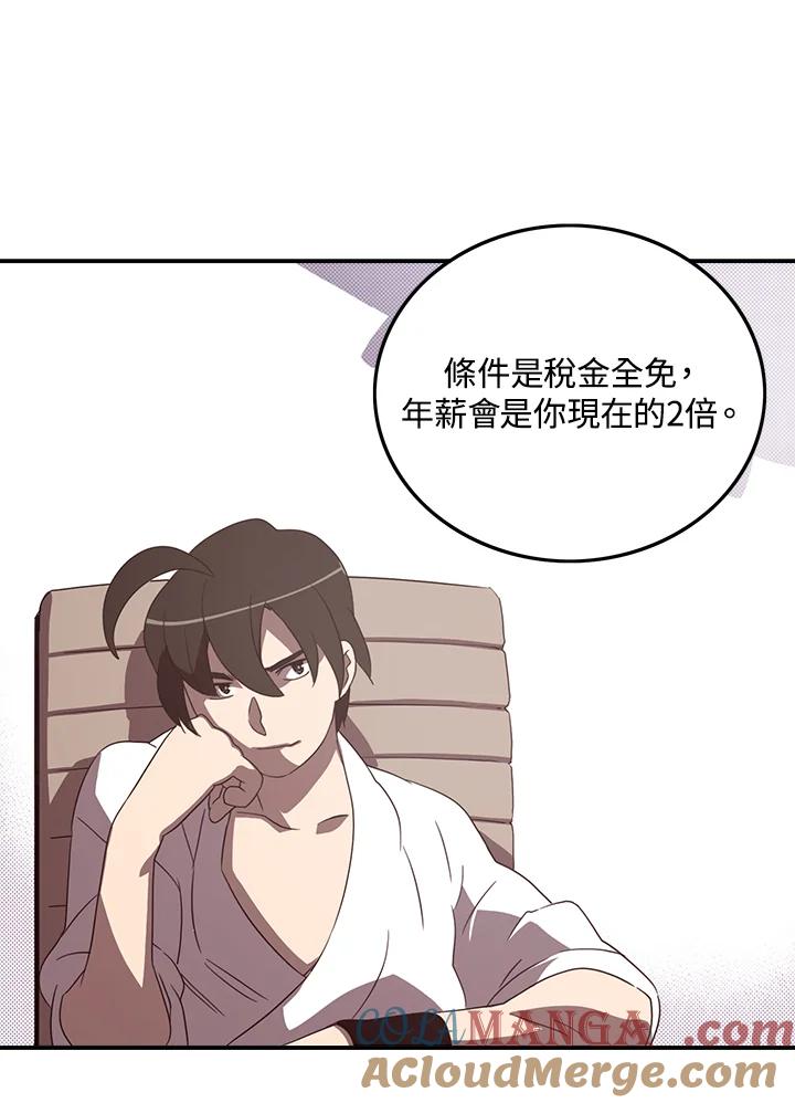 《魔导王》第41话 第40页