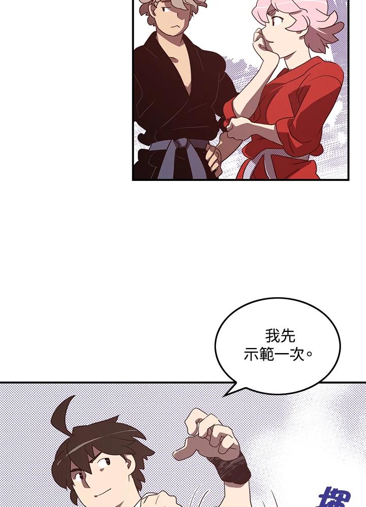 《魔导王》第41话 第8页