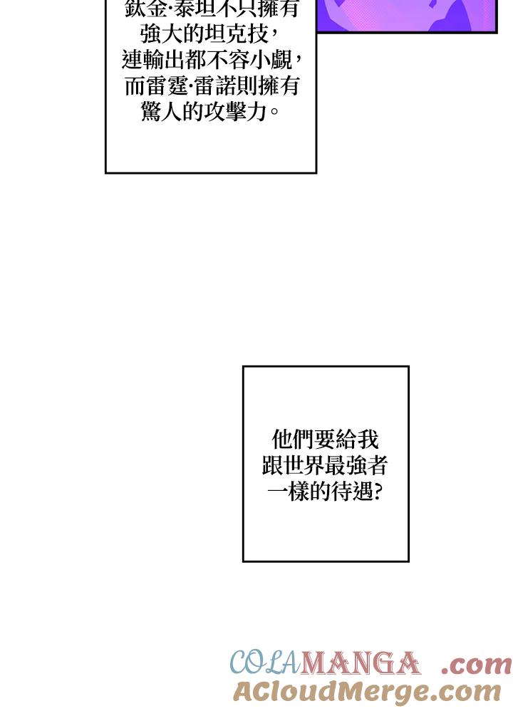 《魔导王》第41话 第49页