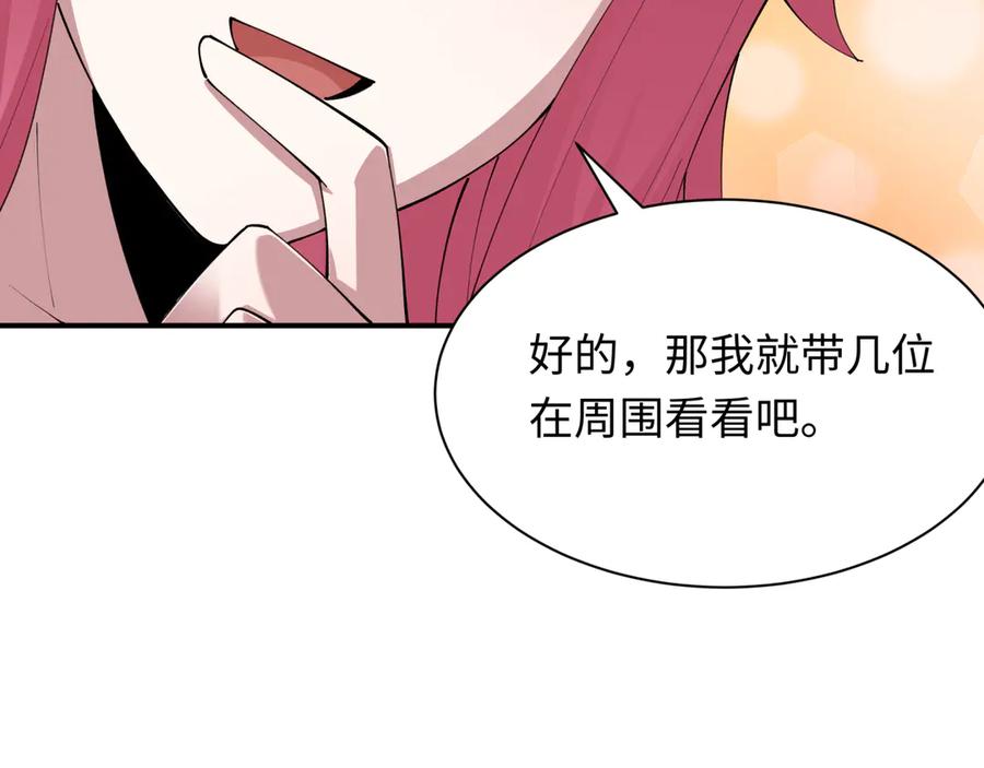 全球诡异时代 第410话 扶桑篇-木之地脉之力！ 第122页