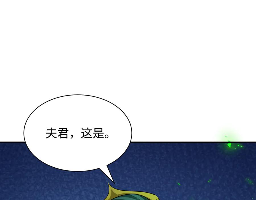 全球诡异时代 第410话 扶桑篇-木之地脉之力！ 第90页