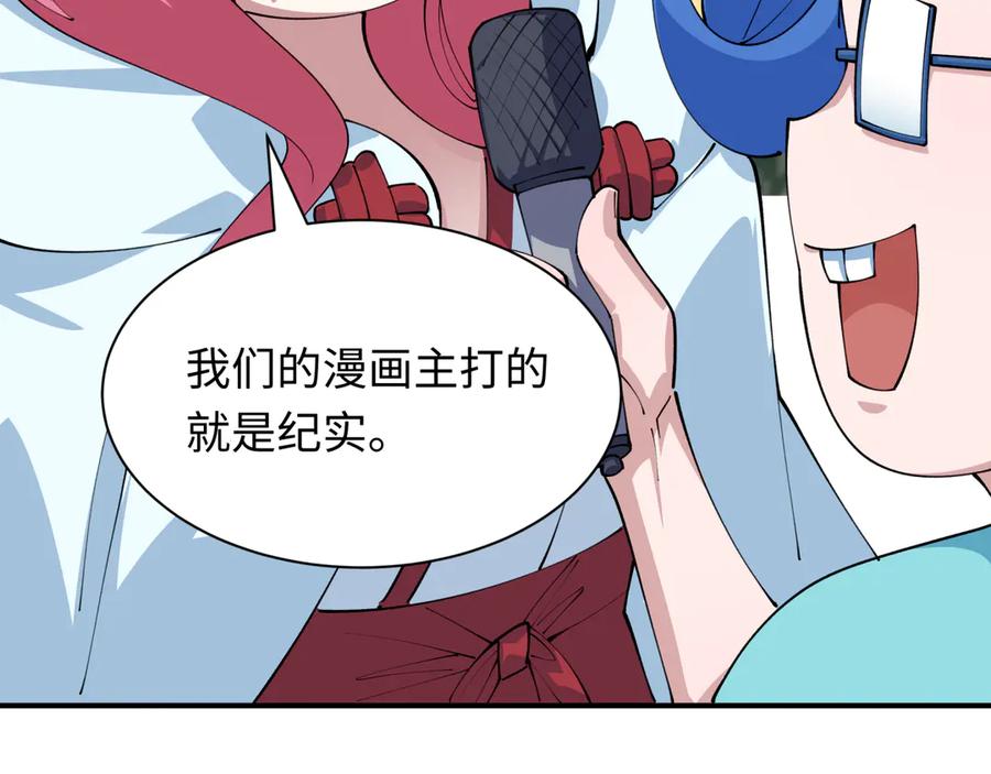 全球诡异时代 第410话 扶桑篇-木之地脉之力！ 第119页