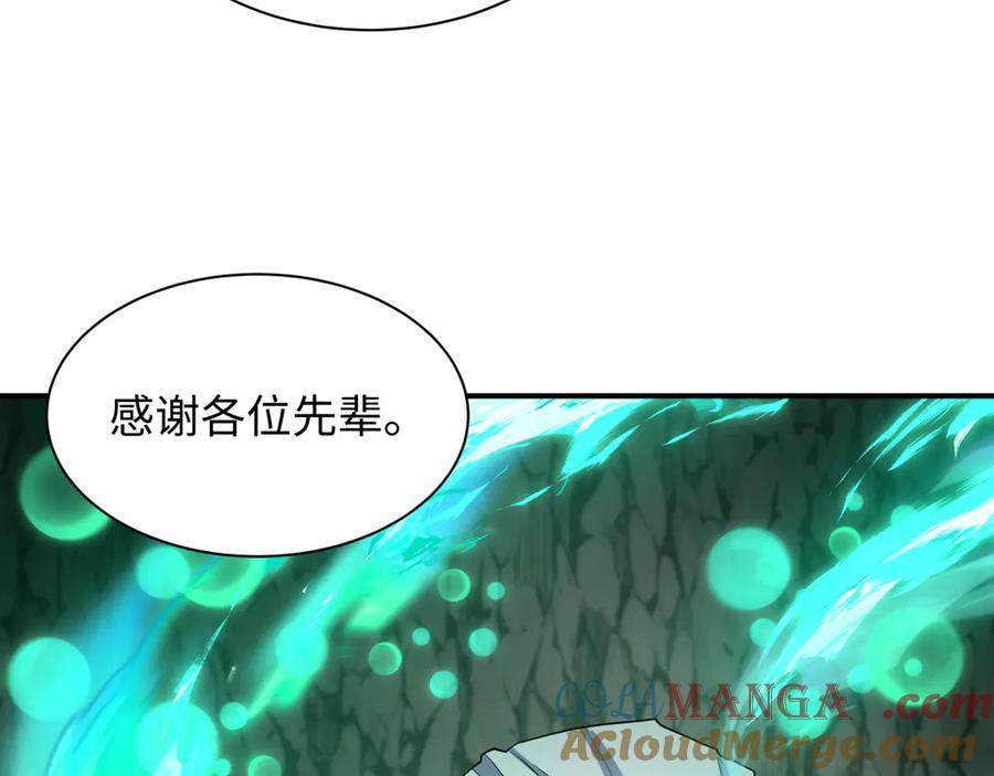 全球诡异时代 第410话 扶桑篇-木之地脉之力！ 第109页