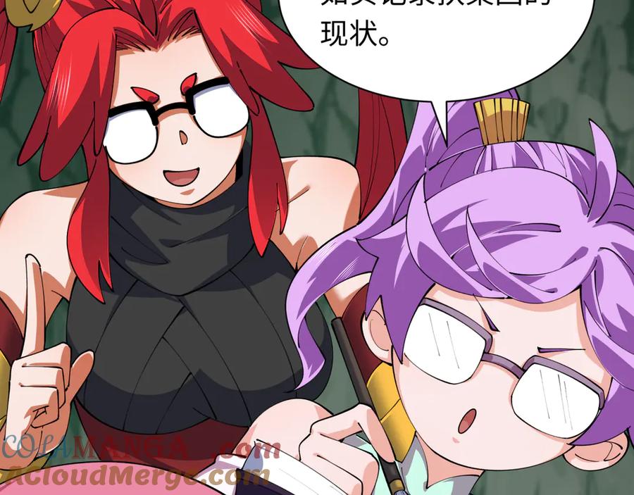 全球诡异时代 第410话 扶桑篇-木之地脉之力！ 第117页