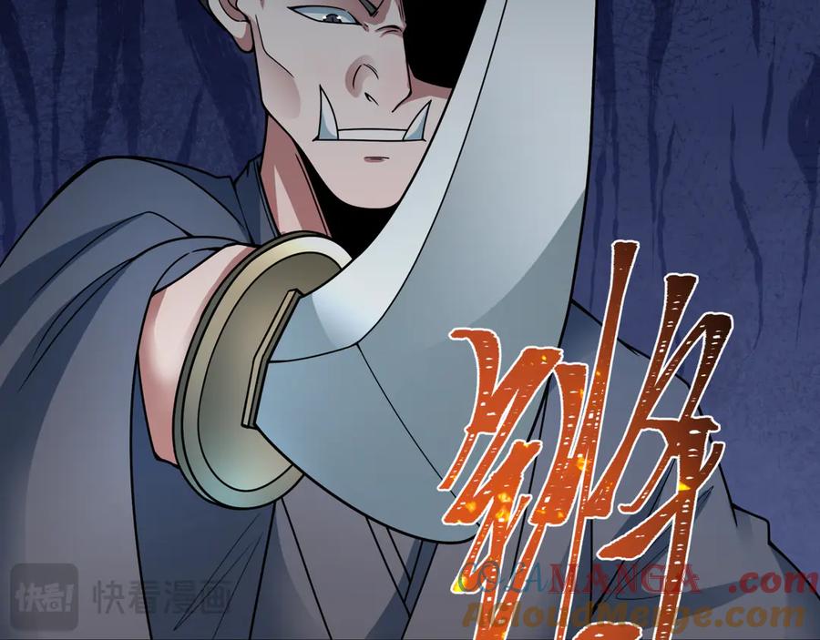 全球诡异时代 第410话 扶桑篇-木之地脉之力！ 第165页