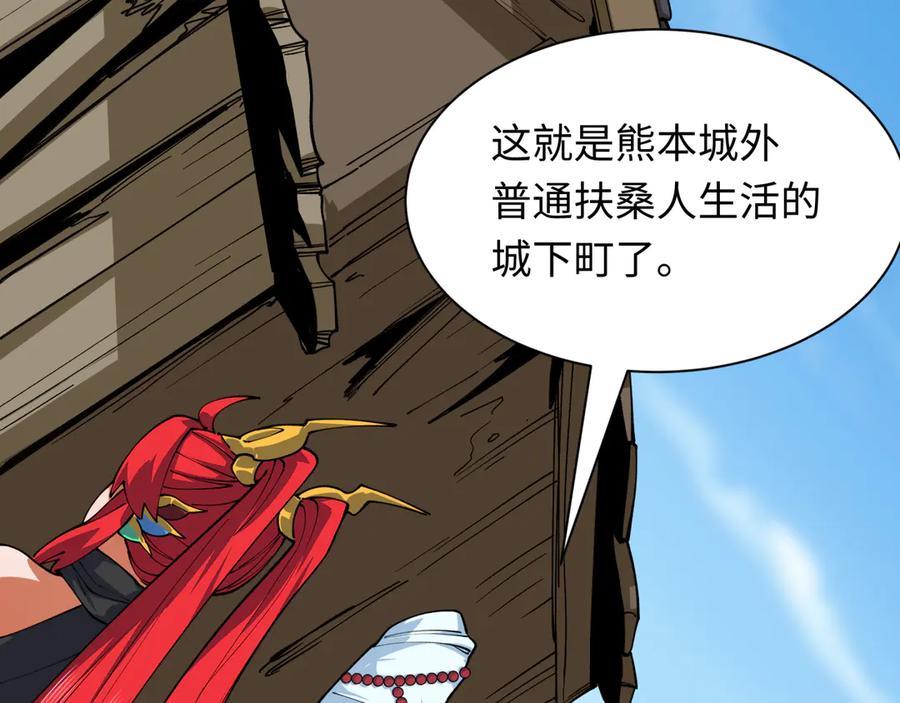 全球诡异时代 第410话 扶桑篇-木之地脉之力！ 第127页