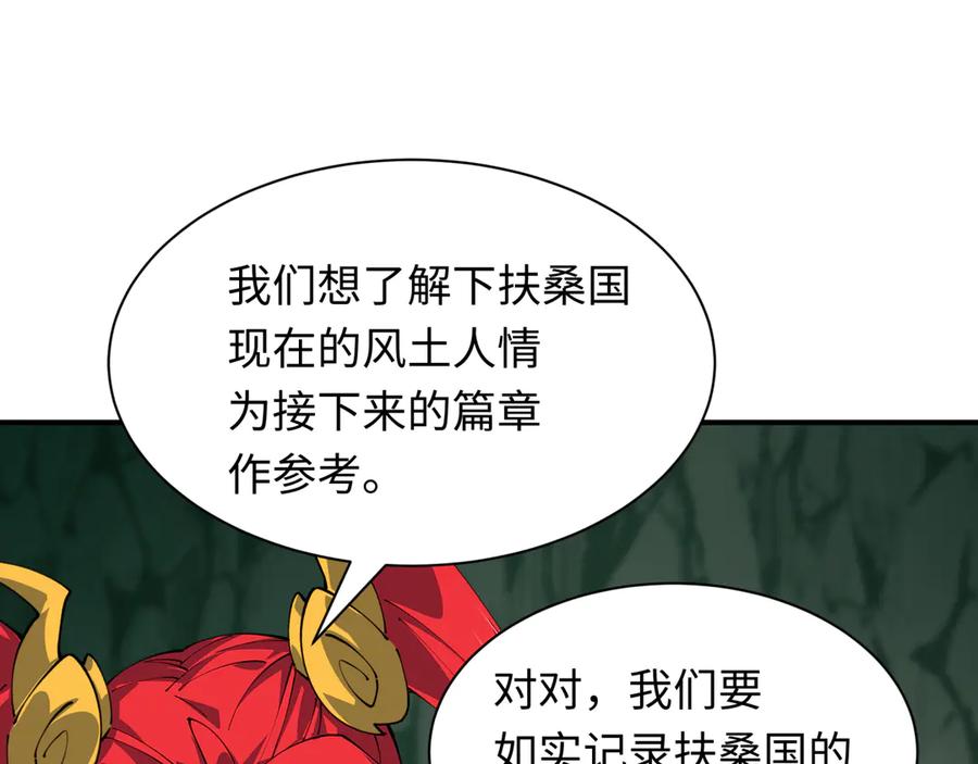 全球诡异时代 第410话 扶桑篇-木之地脉之力！ 第116页