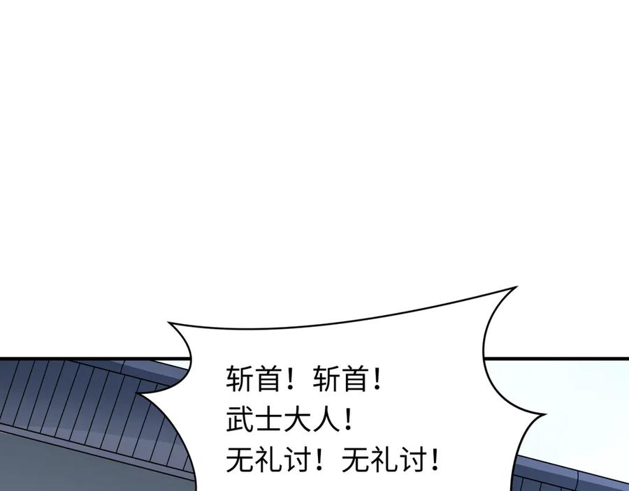 全球诡异时代 第410话 扶桑篇-木之地脉之力！ 第160页