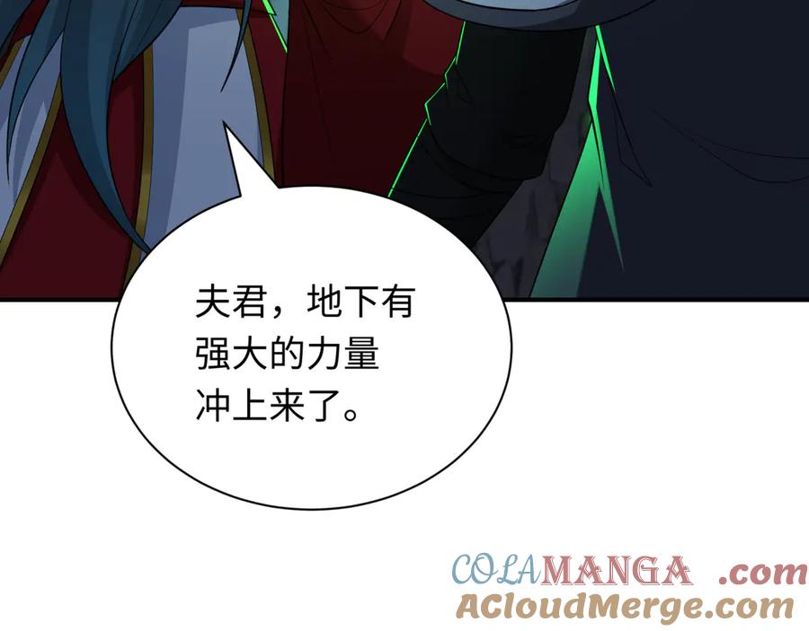 全球诡异时代 第410话 扶桑篇-木之地脉之力！ 第97页