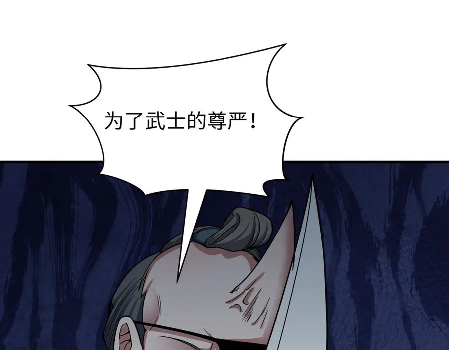 全球诡异时代 第410话 扶桑篇-木之地脉之力！ 第164页