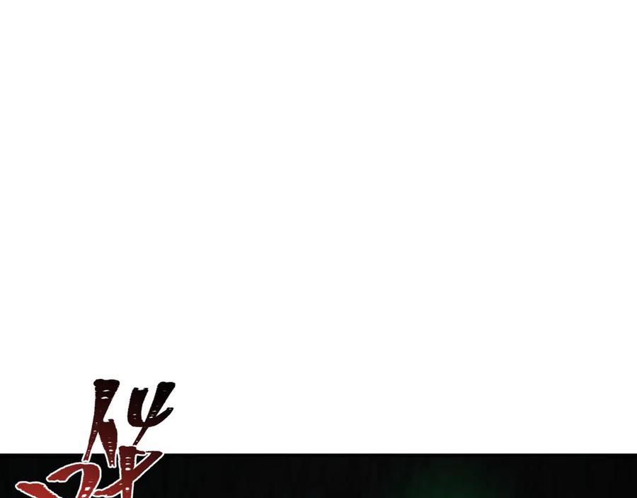全球诡异时代 第410话 扶桑篇-木之地脉之力！ 第86页