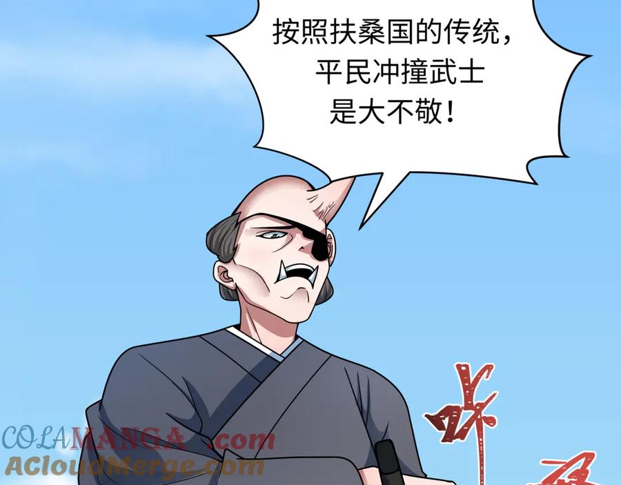 全球诡异时代 第410话 扶桑篇-木之地脉之力！ 第157页