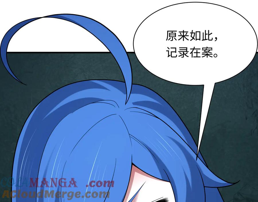 全球诡异时代 第410话 扶桑篇-木之地脉之力！ 第145页