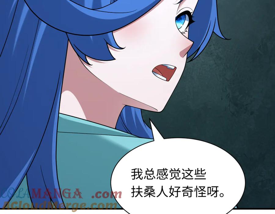 全球诡异时代 第410话 扶桑篇-木之地脉之力！ 第137页