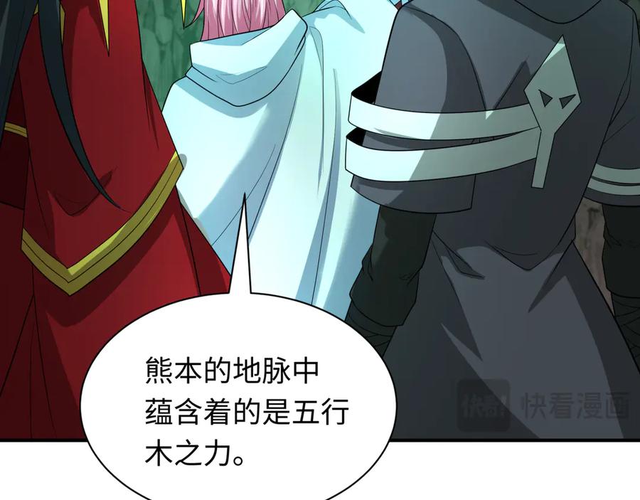 全球诡异时代 第410话 扶桑篇-木之地脉之力！ 第108页