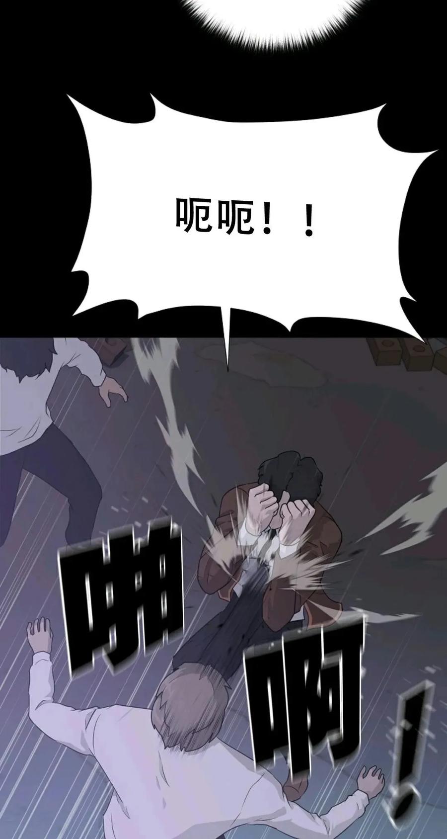 《触发人生》42 第26页