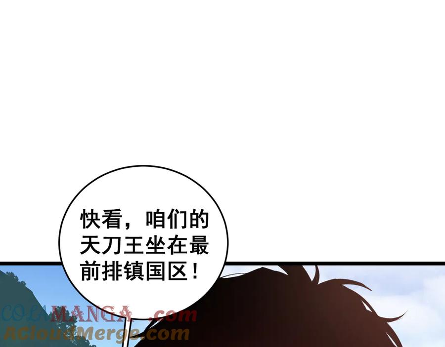 《虫族主宰：我玩的就是天灾》第42话 江南绝境 第9页