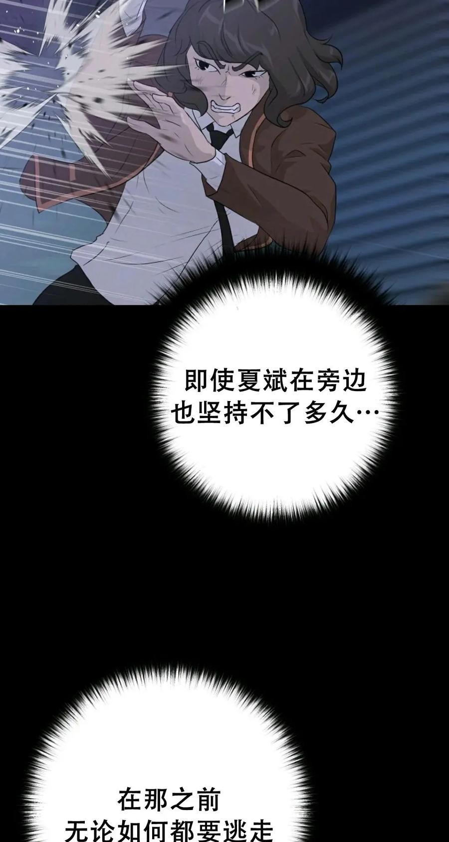 《触发人生》42 第23页