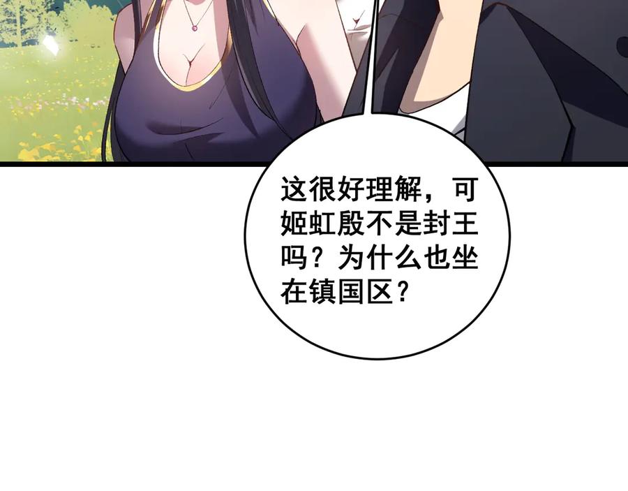 《虫族主宰：我玩的就是天灾》第42话 江南绝境 第11页