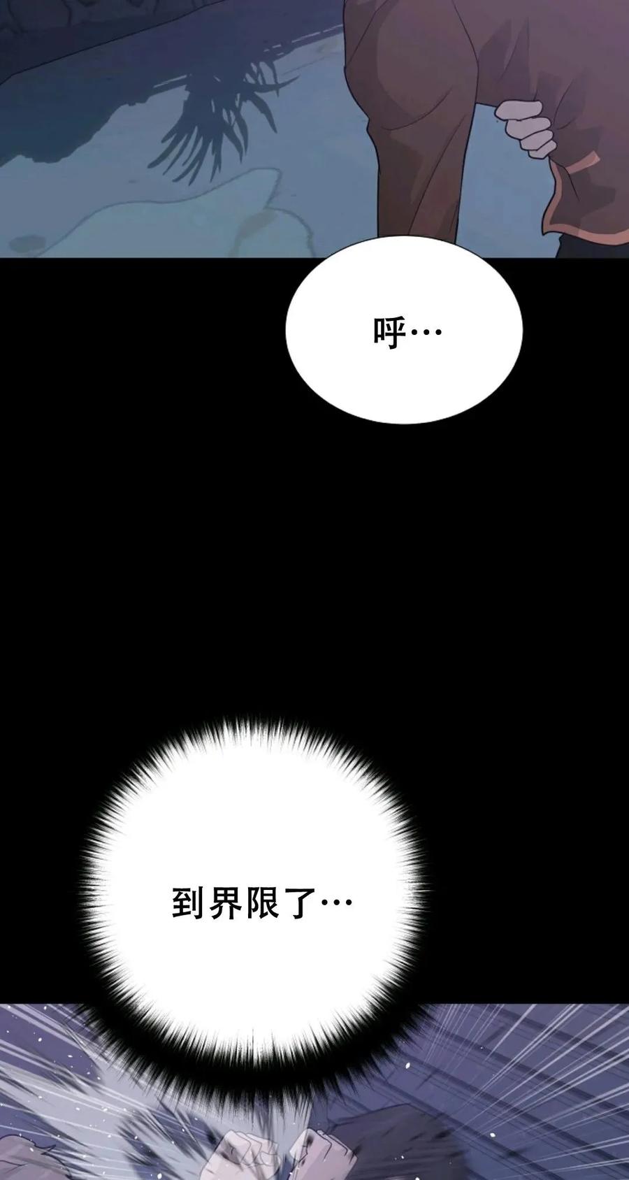 《触发人生》42 第28页
