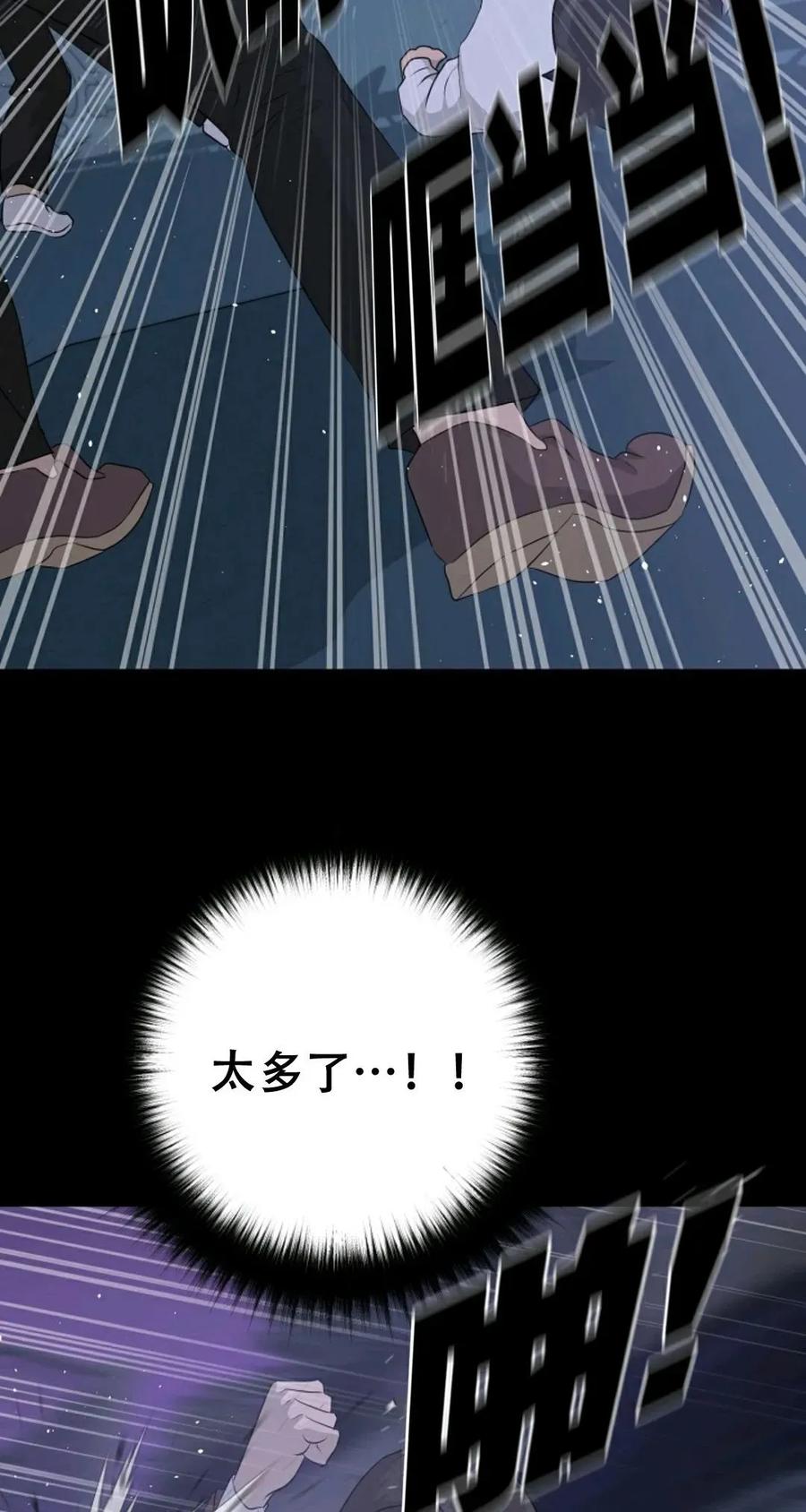 《触发人生》42 第22页