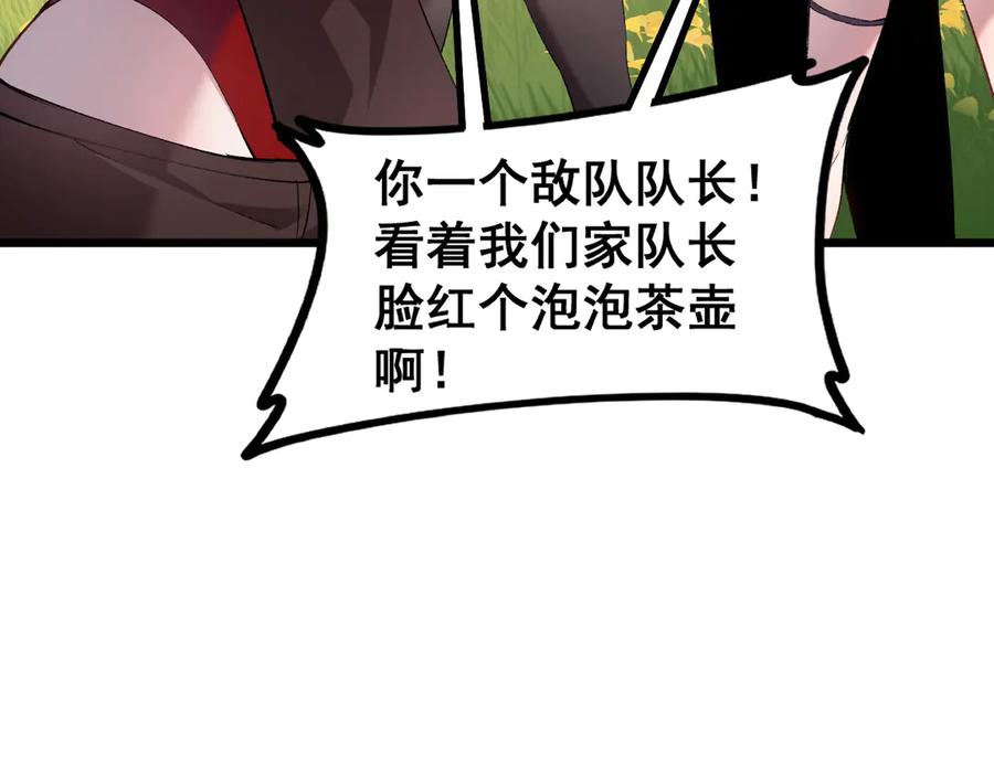 《虫族主宰：我玩的就是天灾》第42话 江南绝境 第14页