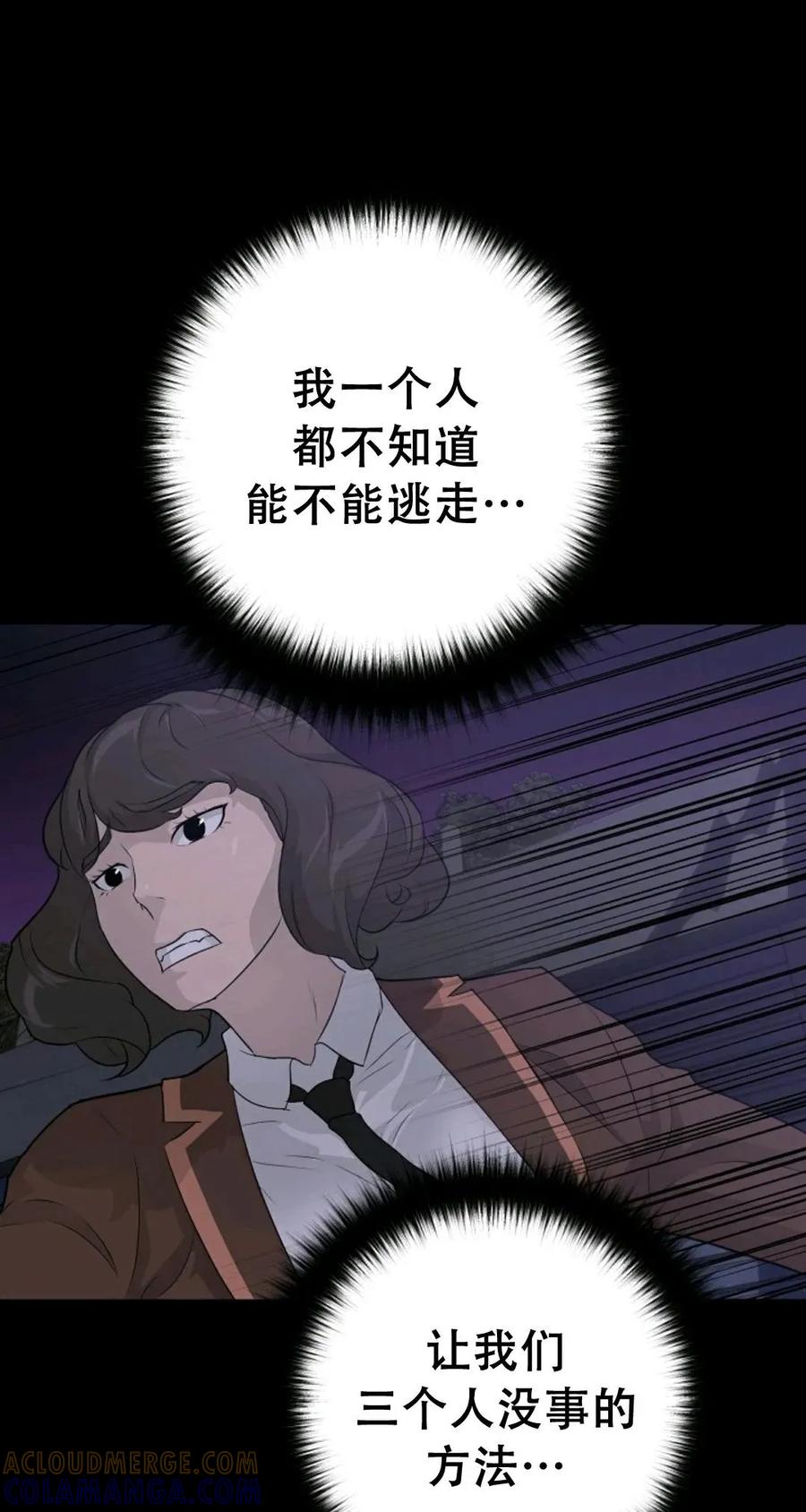 《触发人生》42 第25页