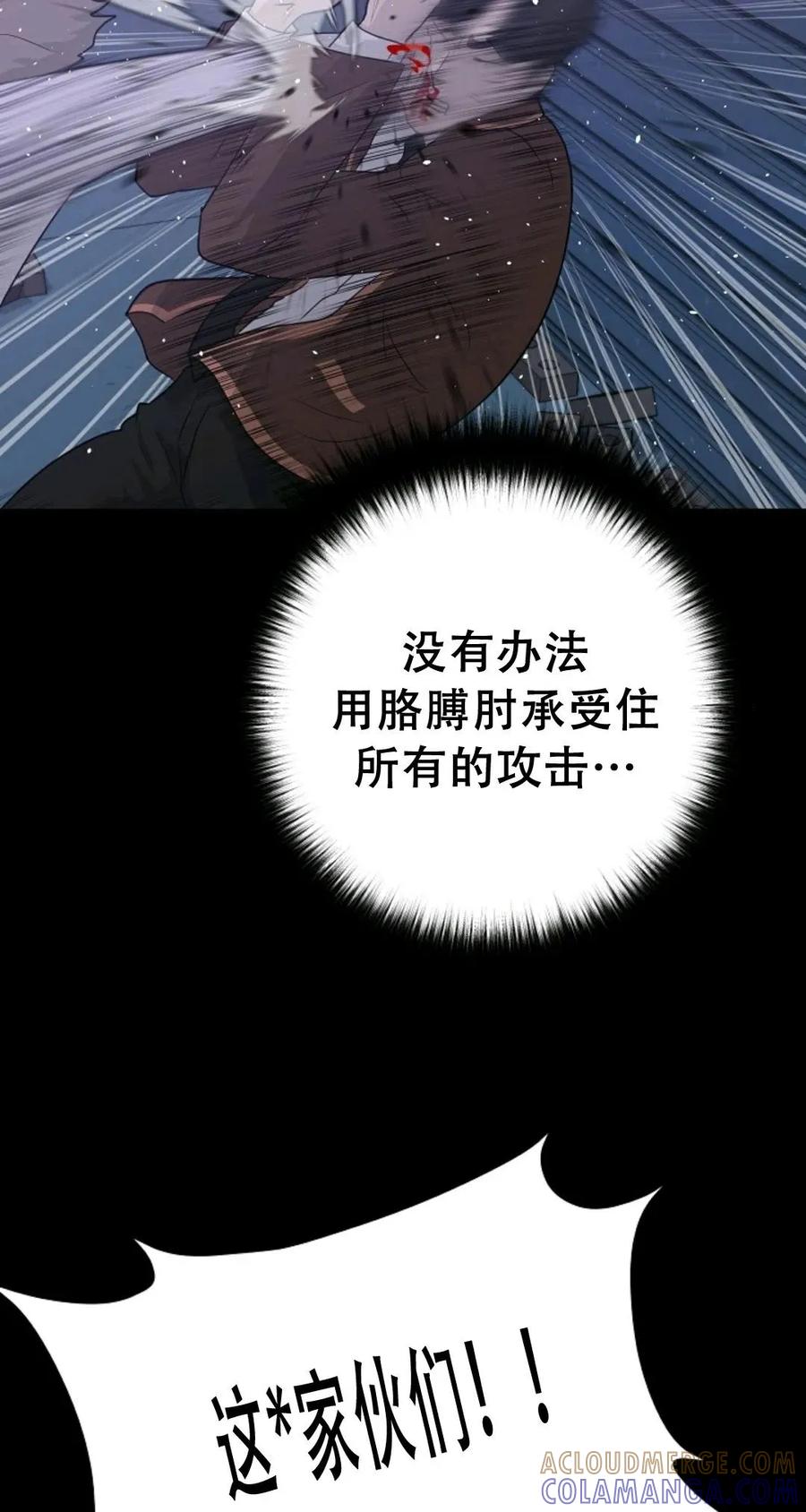 《触发人生》42 第29页