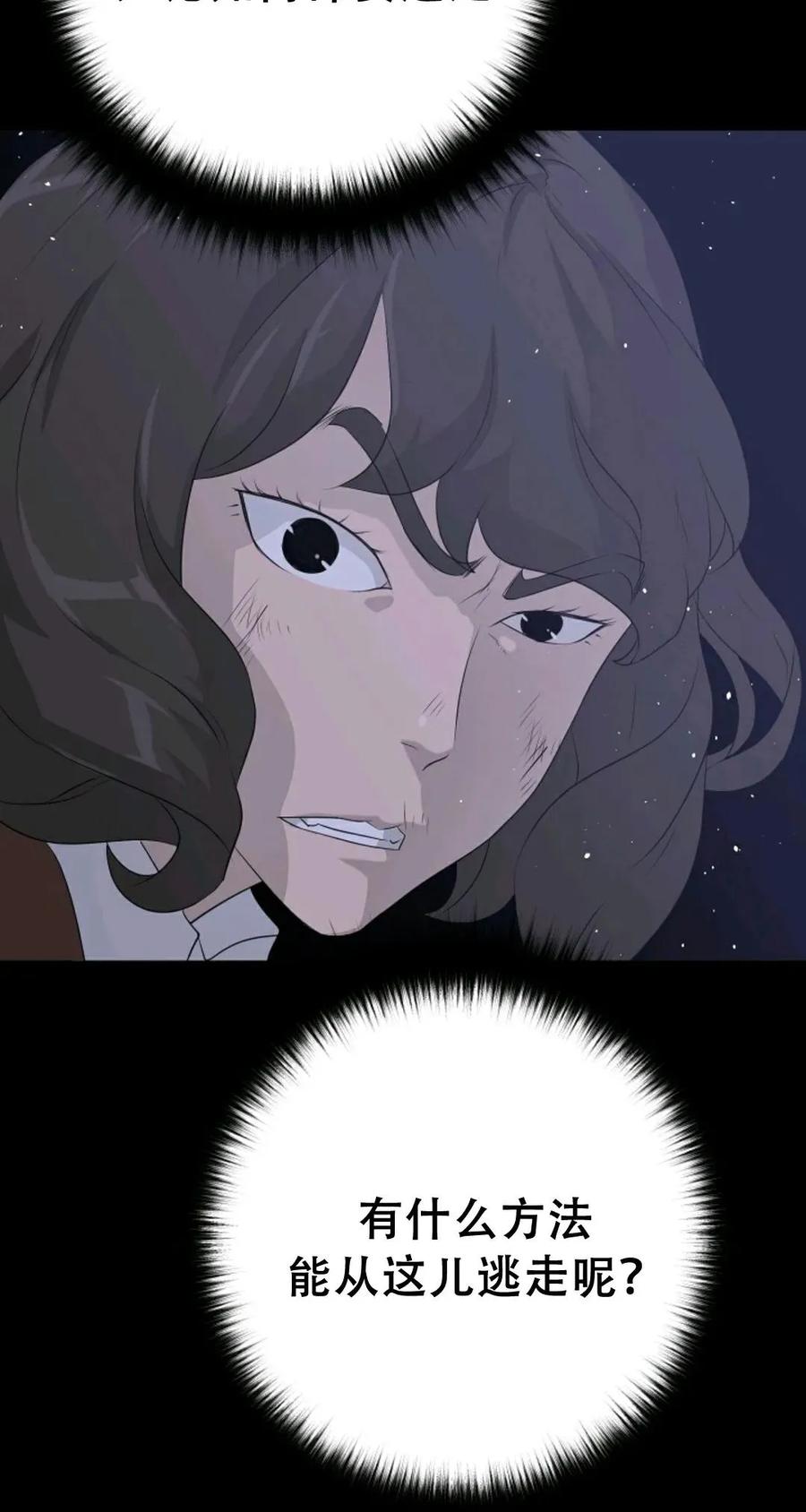 《触发人生》42 第24页