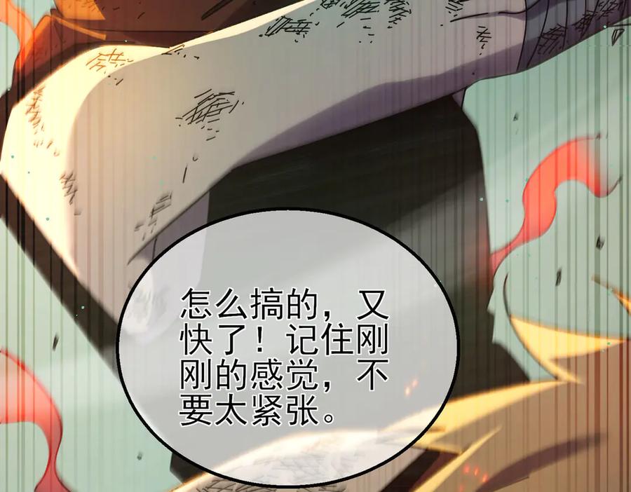《我靠无敌被动打出成吨伤害！》第42话 强杀BOSS 第43页