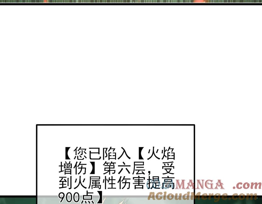 《我靠无敌被动打出成吨伤害！》第42话 强杀BOSS 第37页