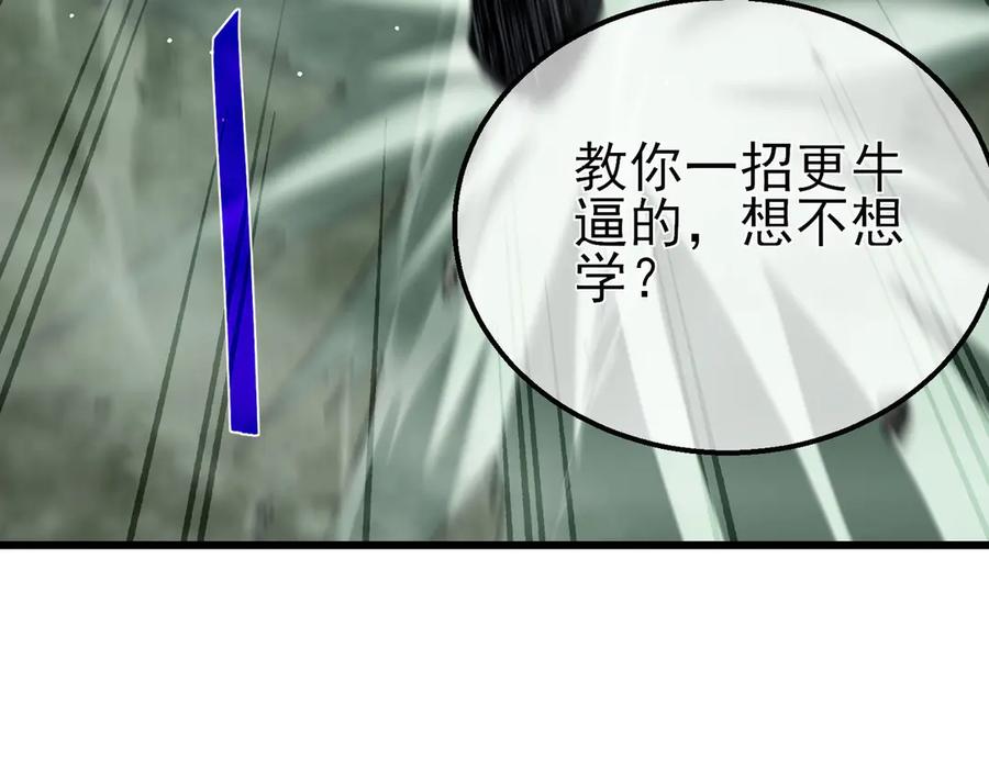 《我靠无敌被动打出成吨伤害！》第42话 强杀BOSS 第11页