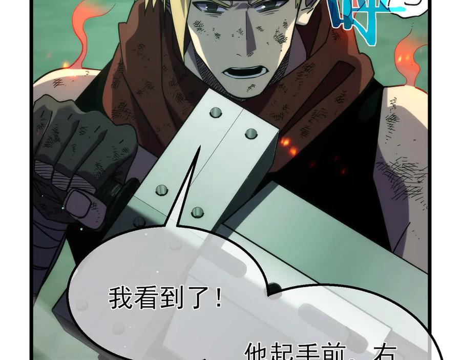 《我靠无敌被动打出成吨伤害！》第42话 强杀BOSS 第26页