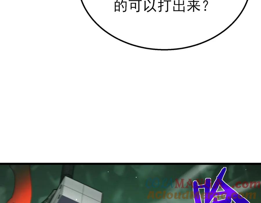《我靠无敌被动打出成吨伤害！》第42话 强杀BOSS 第49页