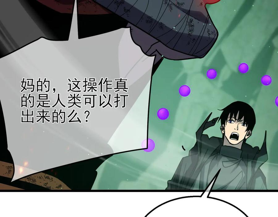 《我靠无敌被动打出成吨伤害！》第42话 强杀BOSS 第39页