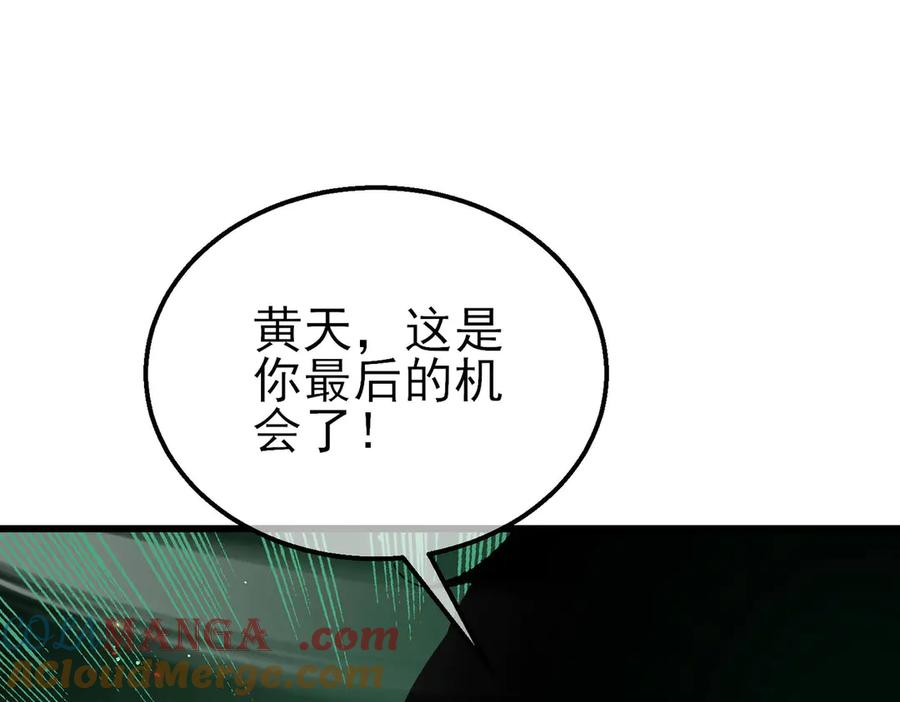 《我靠无敌被动打出成吨伤害！》第42话 强杀BOSS 第53页