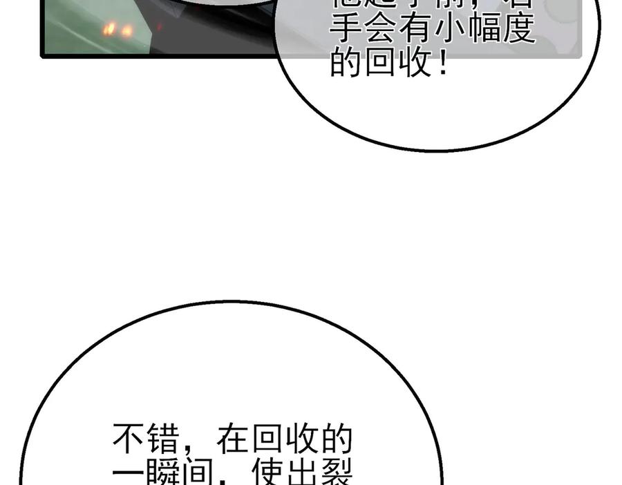 《我靠无敌被动打出成吨伤害！》第42话 强杀BOSS 第27页